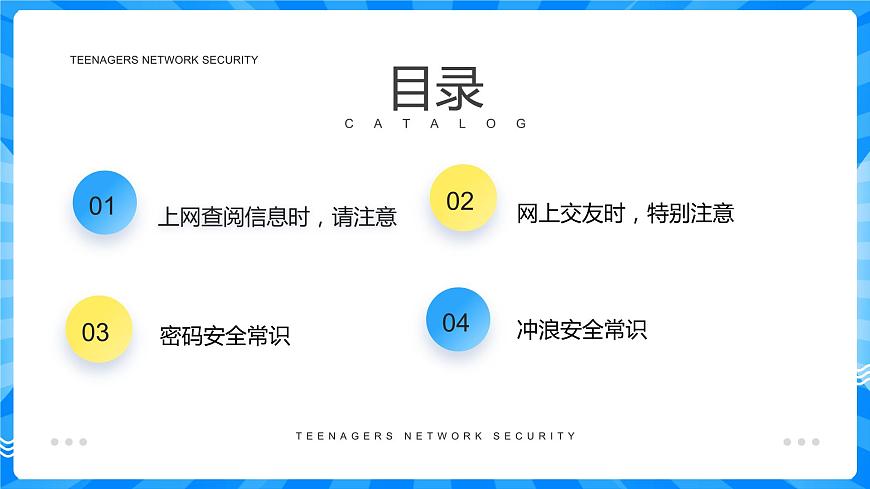 “珍惜生命，遠(yuǎn)離毒品”禁毒知識(shí)宣傳班會(huì)課件-【中職專用】中職教育優(yōu)質(zhì)主題班會(huì)課件集錦第3頁(yè)