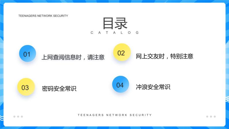 “珍惜生命，远离毒品”禁毒知识宣传班会课件-【中职专用】中职教育优质主题班会课件集锦03