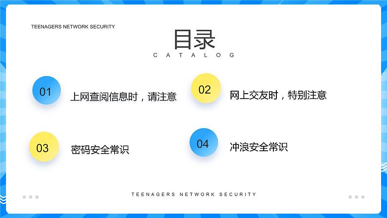 “珍惜生命,远离毒品”禁毒知识宣传班会课件-【中职专用】中职教育优质主题班会课件集锦03