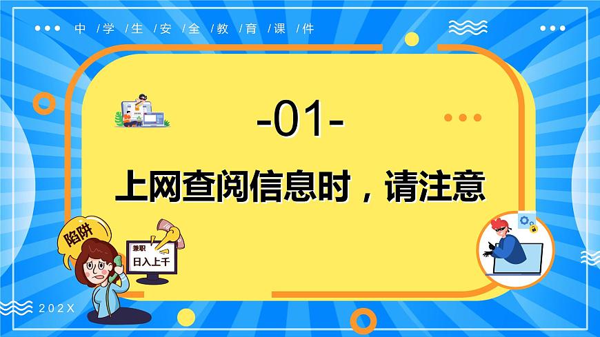 “珍惜生命，遠(yuǎn)離毒品”禁毒知識(shí)宣傳班會(huì)課件-【中職專用】中職教育優(yōu)質(zhì)主題班會(huì)課件集錦第4頁(yè)
