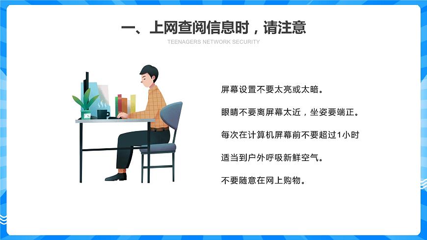 “珍惜生命，遠(yuǎn)離毒品”禁毒知識(shí)宣傳班會(huì)課件-【中職專用】中職教育優(yōu)質(zhì)主題班會(huì)課件集錦第5頁(yè)