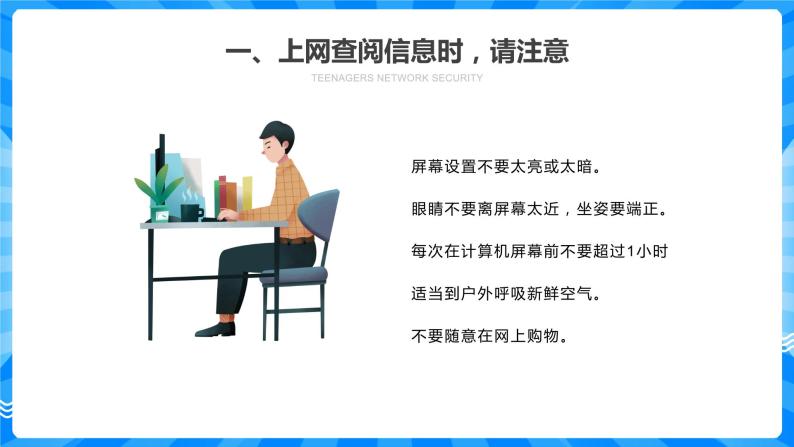 “珍惜生命，远离毒品”禁毒知识宣传班会课件-【中职专用】中职教育优质主题班会课件集锦05