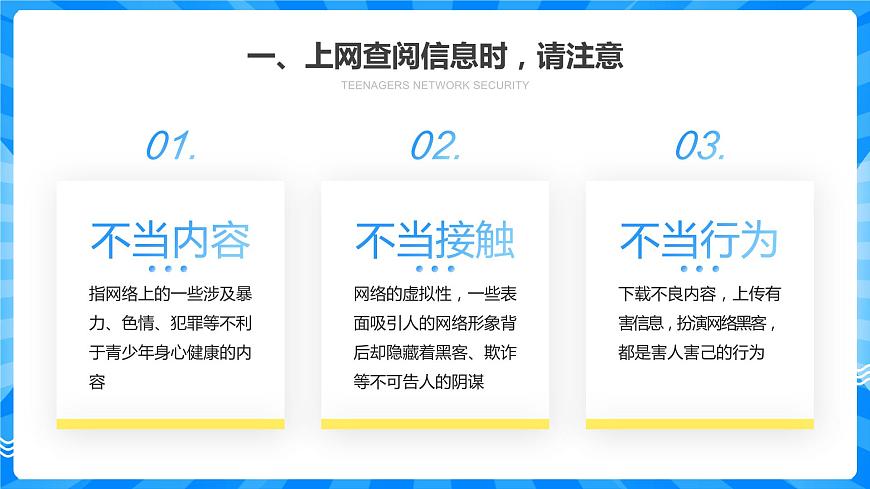 “珍惜生命，遠(yuǎn)離毒品”禁毒知識(shí)宣傳班會(huì)課件-【中職專用】中職教育優(yōu)質(zhì)主題班會(huì)課件集錦第6頁(yè)