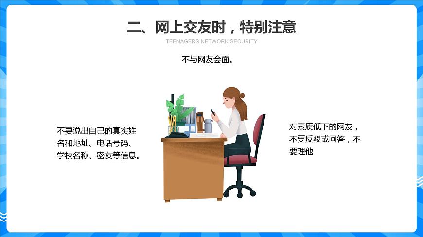 “珍惜生命，遠(yuǎn)離毒品”禁毒知識(shí)宣傳班會(huì)課件-【中職專用】中職教育優(yōu)質(zhì)主題班會(huì)課件集錦第8頁(yè)