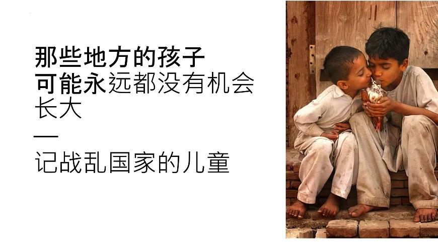 反恐防恐，你我同行——中職反恐安全教育主題班會-【中職專用】中職教育優(yōu)質(zhì)主題班會課件集錦第2頁