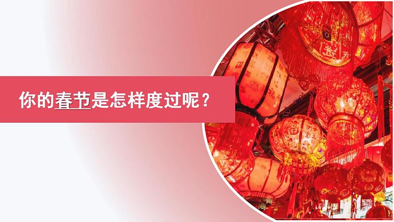 (甲辰龙年)搞笑温馨的开学第一课——迎接”热辣滚烫“的未来-2022-2023学年初中主题班会优质课件第4页