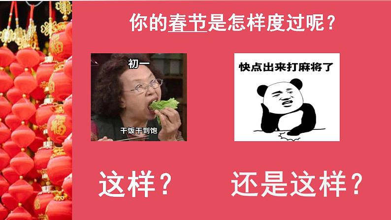 (甲辰龙年)搞笑温馨的开学第一课——迎接”热辣滚烫“的未来-2022-2023学年初中主题班会优质课件第5页