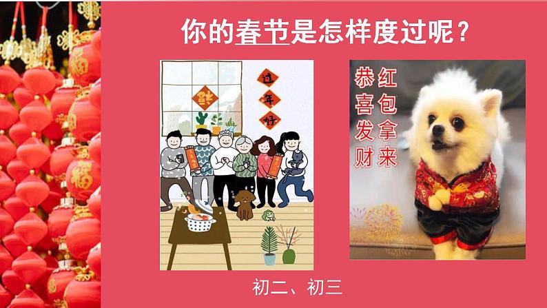 (甲辰龙年)搞笑温馨的开学第一课——迎接”热辣滚烫“的未来-2022-2023学年初中主题班会优质课件第6页