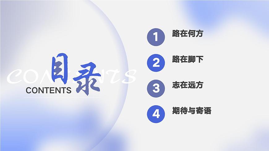 青春大有可為——中職主題班會-【中職專用】中職教育優(yōu)質(zhì)主題班會課件集錦第2頁