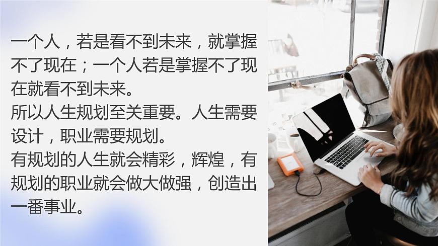 青春大有可為——中職主題班會-【中職專用】中職教育優(yōu)質(zhì)主題班會課件集錦第3頁