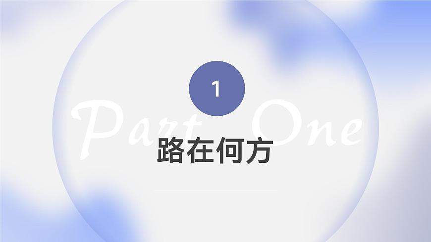 青春大有可為——中職主題班會-【中職專用】中職教育優(yōu)質(zhì)主題班會課件集錦第4頁