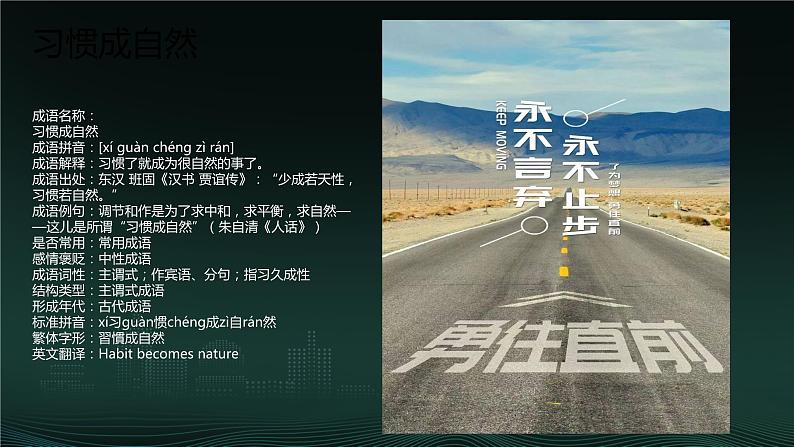 【开学第一课】收心班会课-如何高效学习 课件第4页