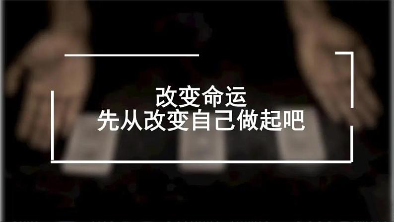 【开学第一课】收心班会课-如何高效学习 课件第6页