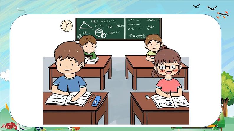 如何应对初中学习的变化?班会课件第2页