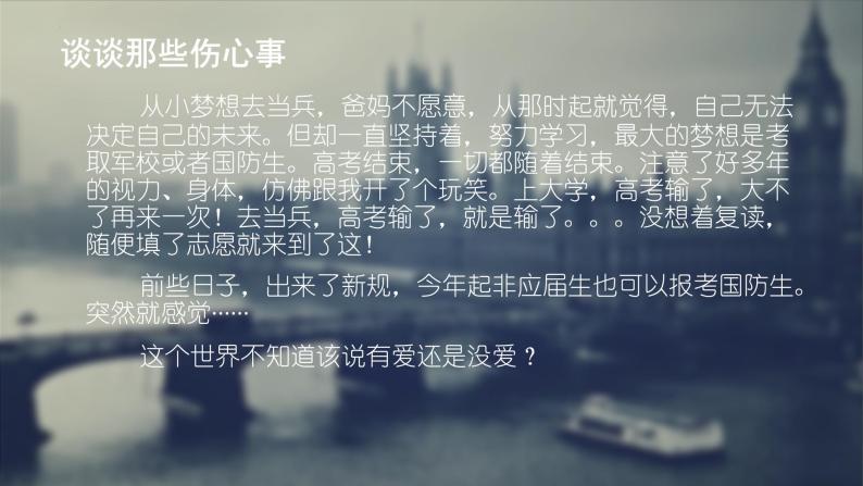 我的未来我做主班会课件05