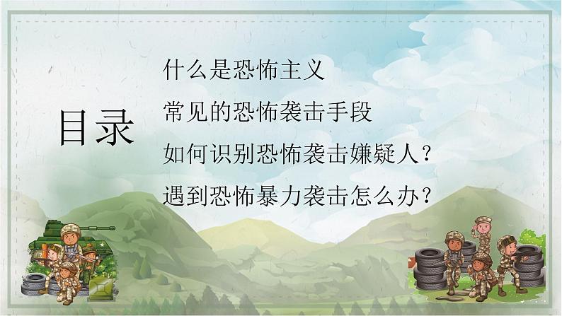 俄罗斯莫斯科州音乐厅严重恐袭事件(带视频)-2024年反恐防爆安全教育主题班会第5页