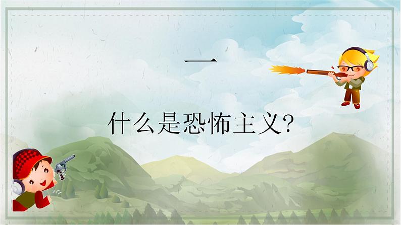 俄罗斯莫斯科州音乐厅严重恐袭事件(带视频)-2024年反恐防爆安全教育主题班会第6页