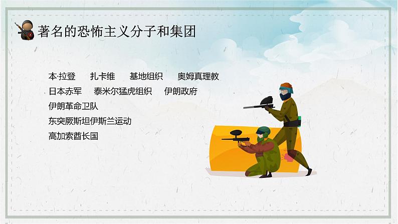 俄罗斯莫斯科州音乐厅严重恐袭事件(带视频)-2024年反恐防爆安全教育主题班会第8页