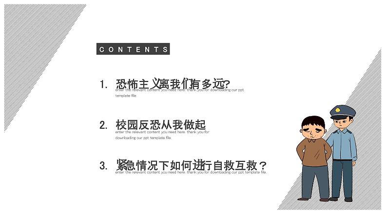 俄罗斯莫斯科州音乐厅严重恐袭事件(带视频)-2024年中学生防暴反恐常识主题班会第5页