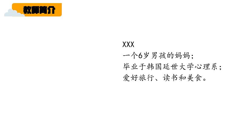 《青春期性教育(男生版)》课件第2页