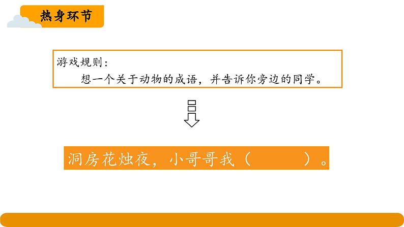 《青春期性教育(男生版)》课件第3页