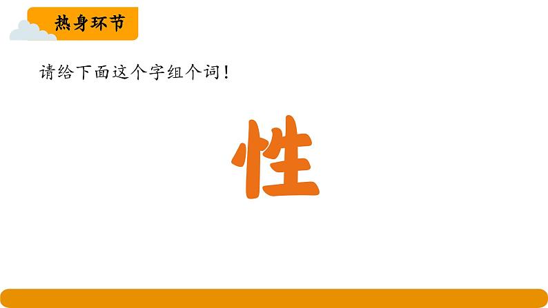 《青春期性教育(男生版)》课件第4页