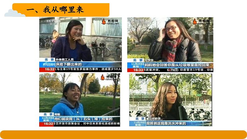 《青春期性教育(男生版)》课件第7页