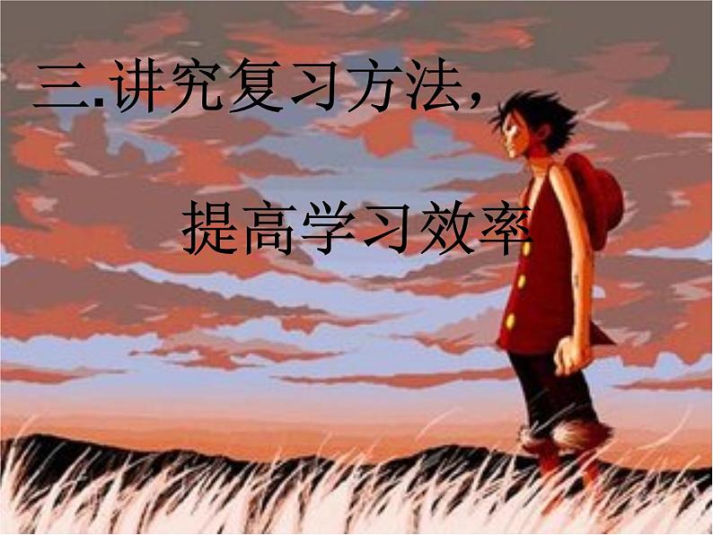《全力冲刺,迎接期中挑战》主题班会 课件08