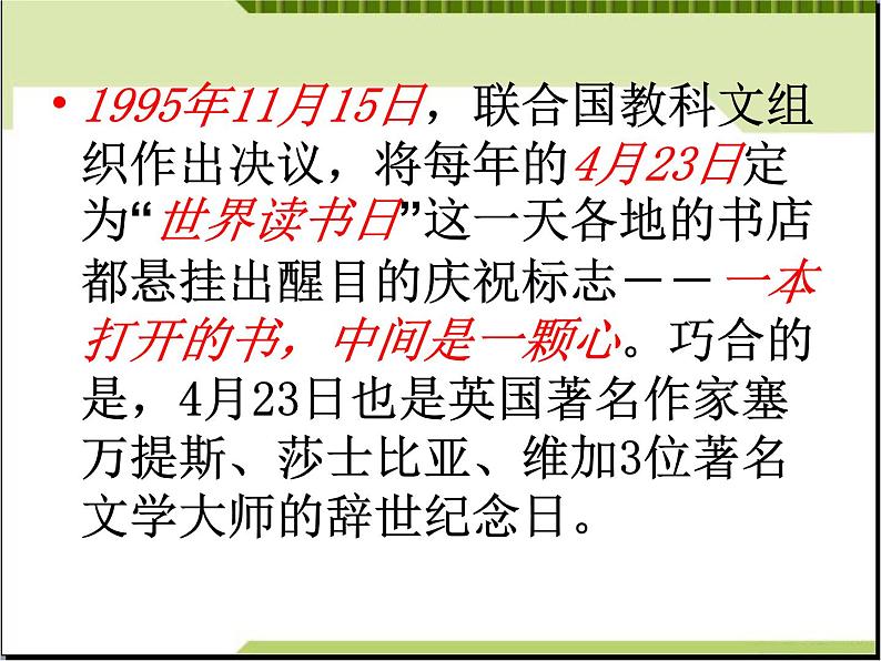 《我爱读书,快乐成长》主题班会课件03