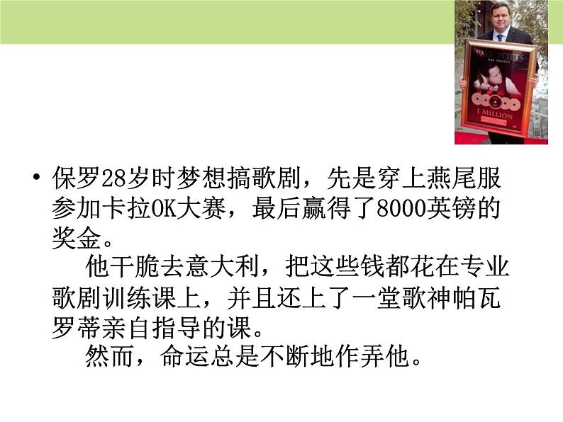《理想无价,让理想启航》主题班会 课件04
