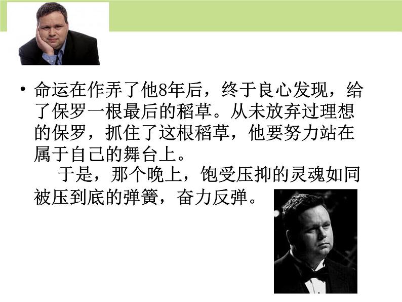 《理想无价,让理想启航》主题班会 课件07