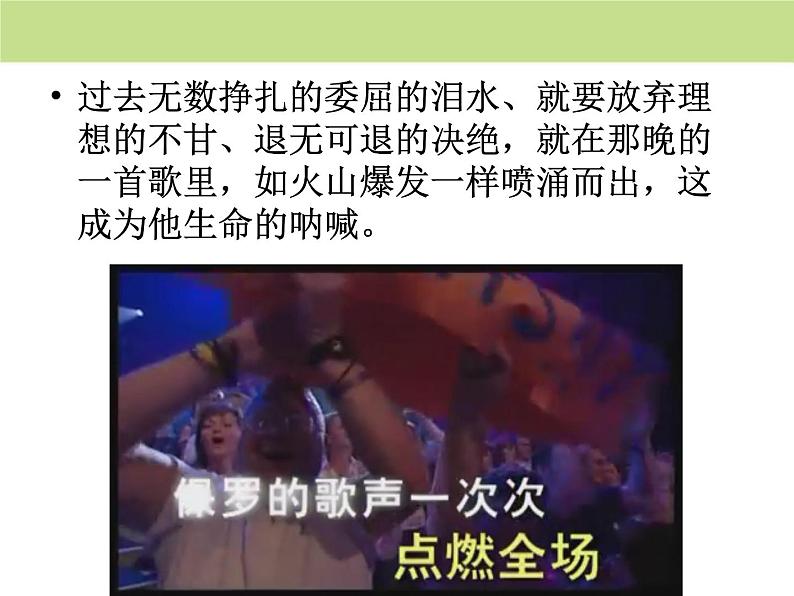《理想无价,让理想启航》主题班会 课件08