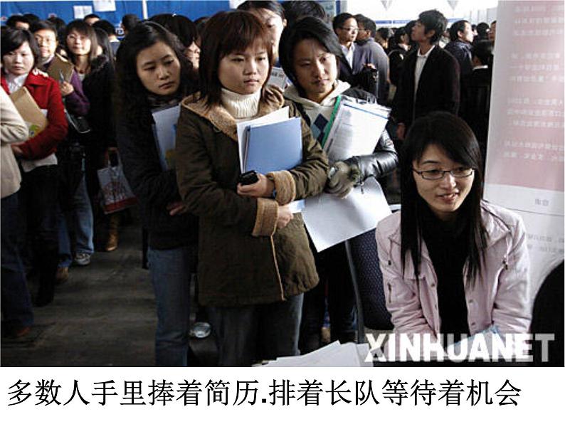 《珍惜时间,刻苦学习》主题班会 课件第5页