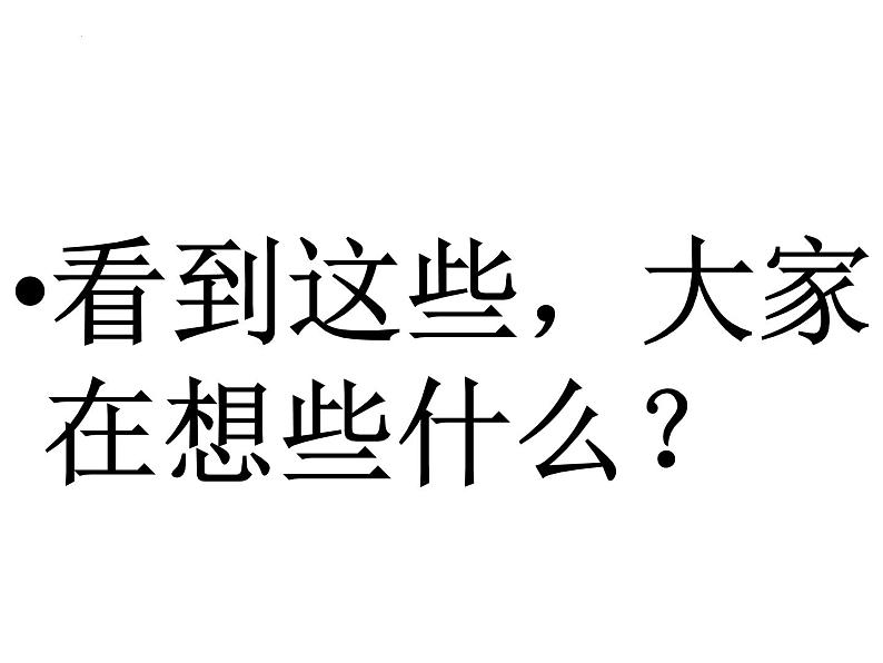 《珍惜时间,刻苦学习》主题班会 课件第8页
