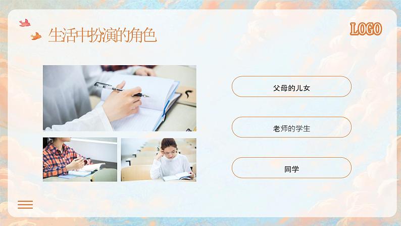 鲜衣怒马少年时,不负韶华行且知-脚下有大地,心中有梦想-小学生励志梦想主题班会 课件08
