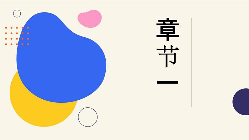 父爱如山父亲节感恩主题班会课件第3页