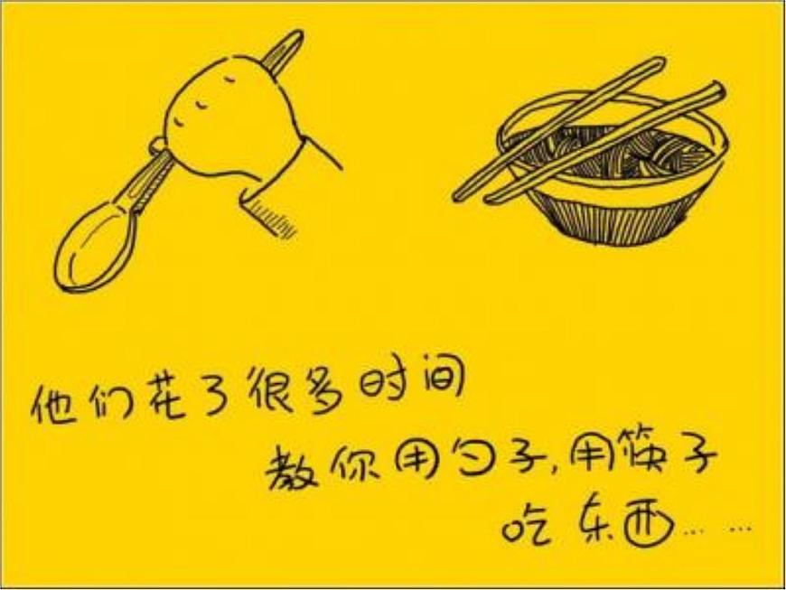 《感恩與責任》主題pptx第3頁