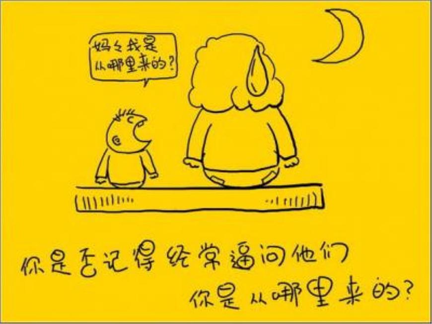 《感恩與責任》主題pptx第6頁