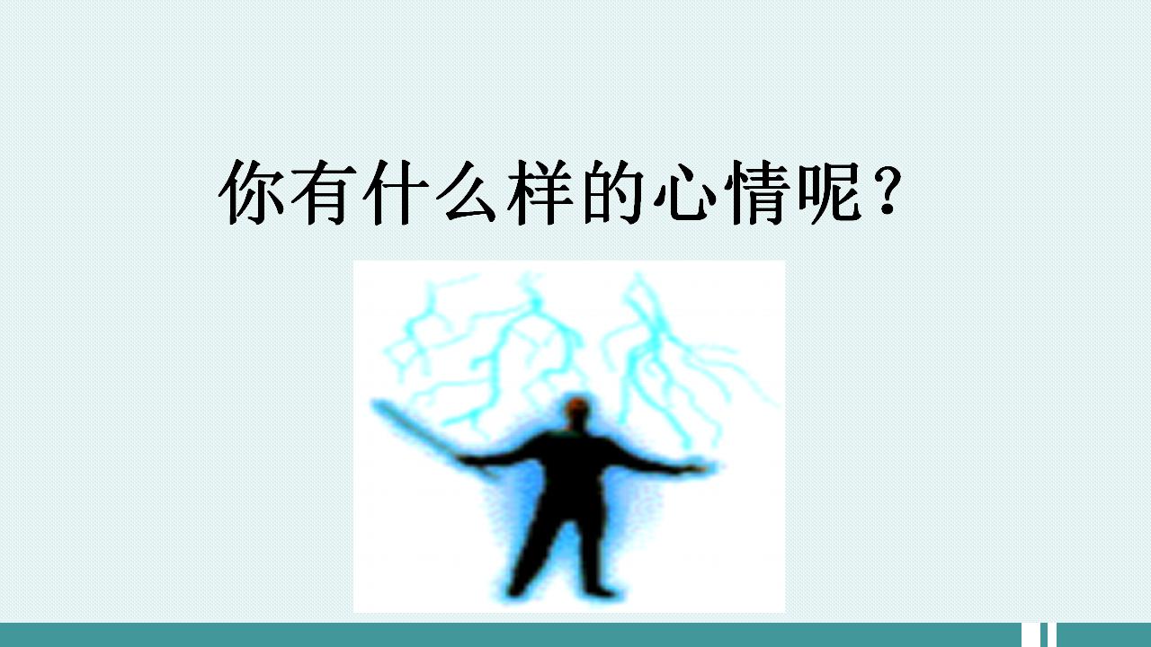 主题班会 中考考前辅导  初中《安住当下 遇见未来》课件