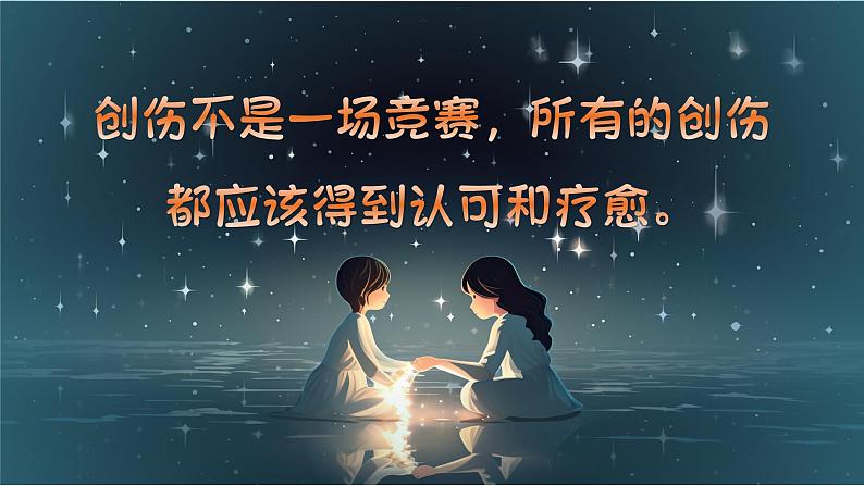 插画风心理疏导PPT模板第2页