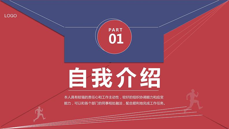 红蓝撞色学校学生会竞选汇报总结PPT模板第3页