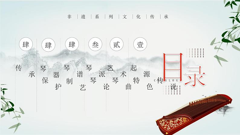 蓝色中国风非遗系列古琴文化艺术PPT模板第2页