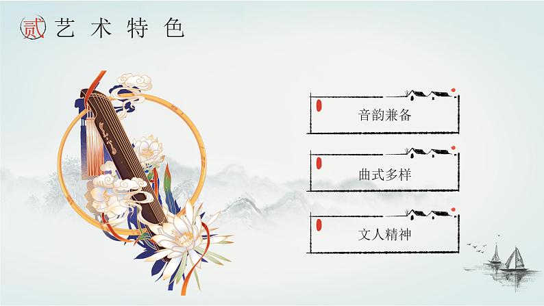 蓝色中国风非遗系列古琴文化艺术PPT模板第7页