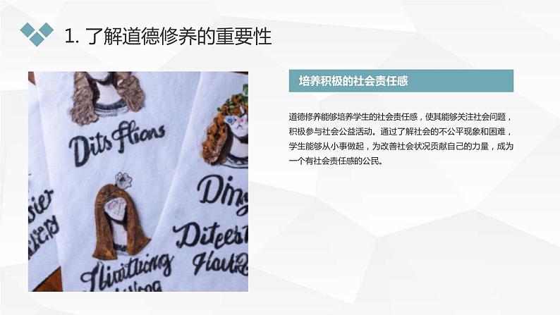道德修养与行为规范初二主题班会通用课件07