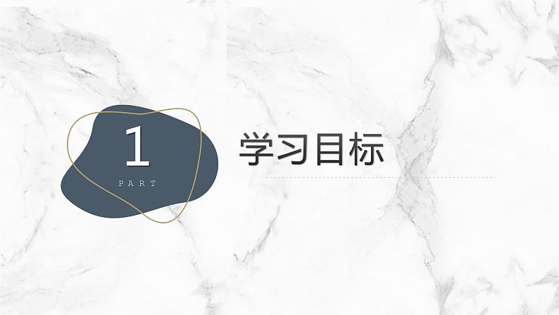 高一九月开学主题班会课件:九一八事变纪念日爱国主义教育(课件)03