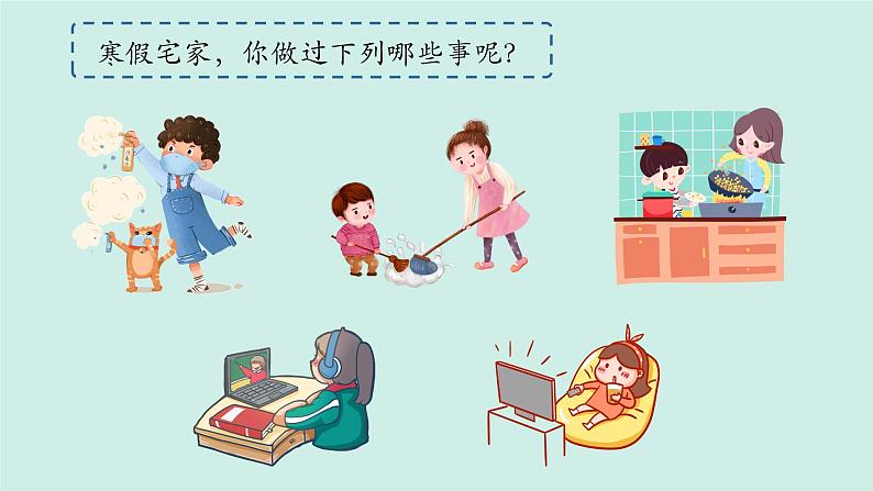 小学生主题班会通用版安全教育(课件)03