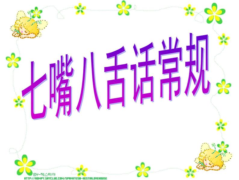常规教育-主题班会精品课件集锦(初中)课件06