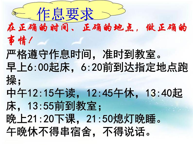 常规教育-主题班会精品课件集锦(初中)课件07