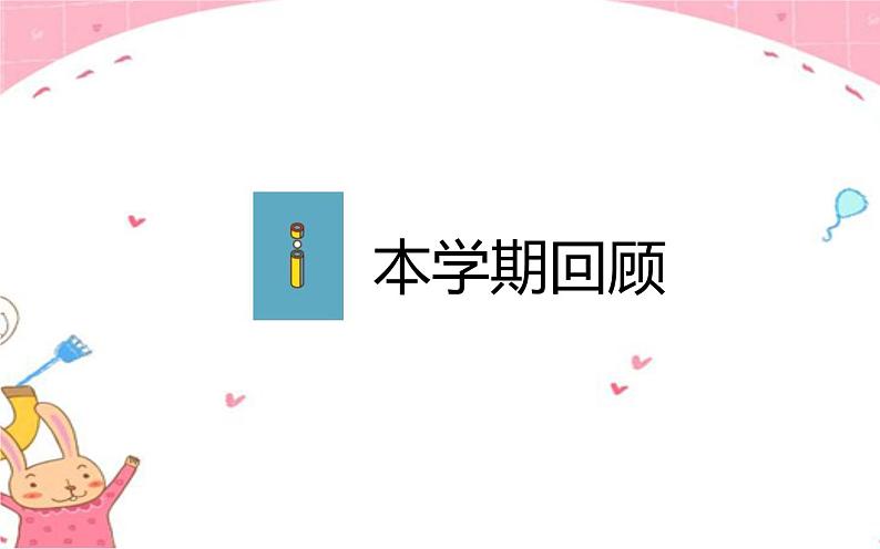 假期生活指导线上家长会-主题班会精品课件(初中)03