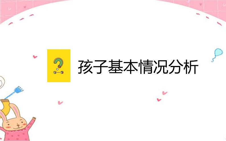 假期生活指导线上家长会-主题班会精品课件(初中)06